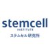 『赤ちゃんのさい帯血保管』ステムセル研究所【公式】 (@stemcell_inst) Twitter profile photo 『赤ちゃんのさい帯血保管』ステムセル研究所【公式】 (@stemcell_inst) Twitter profile photo
