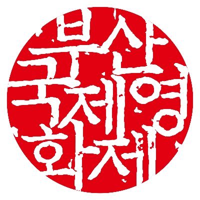 #부산국제영화제 공식 트위터입니다                                                                 
Busan International Film Festival Official Twitter I 2-11 October 2024