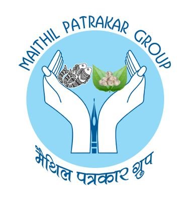 Official handle of ' Maithil Patrakar Group'. Global apex body of Journalist from Mithila region of Bihar, Jharkhand, Nepal. We have members across globe.