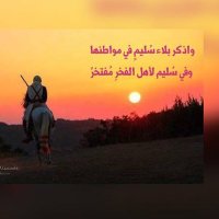 تاريخ قبيلة سليم (@sulaim_24) 's Twitter Profile