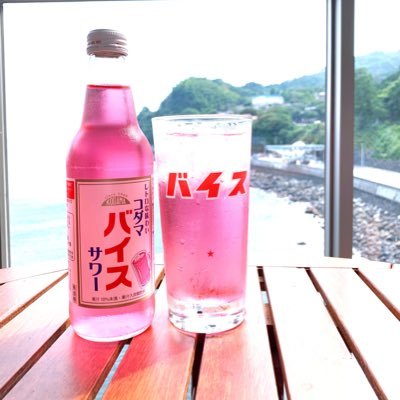 コダマ飲料公式アカウントです。 炭酸飲料を中心に製造しています。 コダマバイスサワー好評販売中