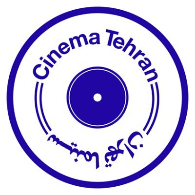 We are a multicultural cinémathèque and live performance project. This dream house connects NYC to the era of 1970’s cinemas in Tehran.