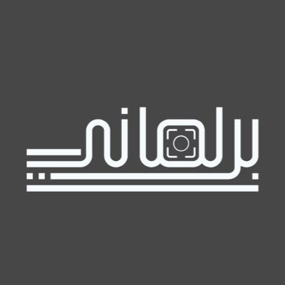 خدمة إخبارية تغطي الاحداث البرلمانية في الكويت وشاملة #مستقلة و الإعلان خاص