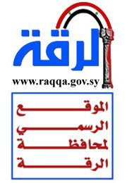 الموقع الرسمي لمحافظة الرقة || درة الفرات