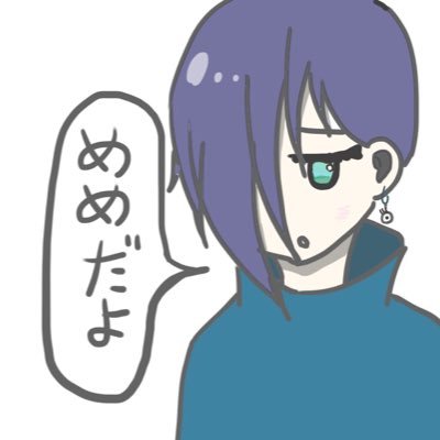 めめさんのプロフィール画像