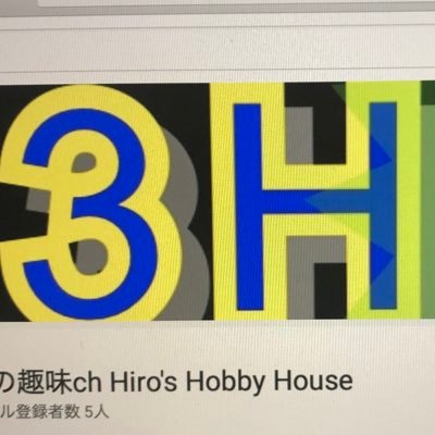 YouTubeにブログにプログラミングなど色々楽しんでおります♪良かったら見てねー(`・∀・´)気軽にフォローよろしく! 気が向いたらチャンネル登録もよろしく! #ブログ#プログラミング YouTube⇨ https://t.co/QxGgEjgy0a
