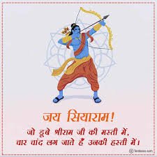 जय जय श्री राम 

फॉलो करें हिंदूवादी