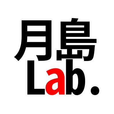 計量言語学、心理言語学
Tsukishima Laboratory of Psycholinguistics （月島ラボ）