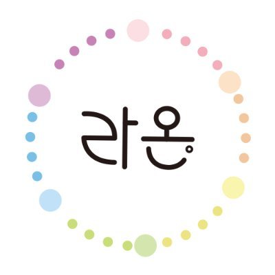 퀴어 굿즈 라온 (Raon)さんのプロフィール画像