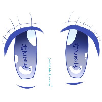 推しに貢ぐ金と自己肯定感は高ければ高いほどいい。　🛑今はオタ活ストップ中🛑