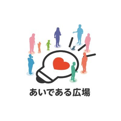 deal7_ai's profile picture. マイノリティのためのお役立ち情報＆コミュニティ
「あいである広場」公式アカウントです。
障害当事者　支援者記事
マイノリティの方のお役立ち情報を発信しています。