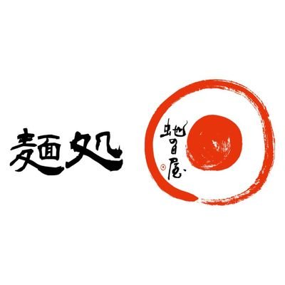 京都麺処虵の目屋です！
2016年2月に旧店舗オープン！
2020年12月8日より移転しました！
鶏白湯、 鶏そば、 煮干しそばをはじめ、限定らぁめんもツイッターで告知しています！

宜しくお願い致します！
営業時間
お昼 11時30分〜16時30分(LO16時)
夜18時～22時(LO21時30分)