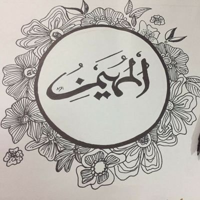 Haters will hate you, because you speak the haqq✌
HP ❤️ Ailurophile 😻 Calligraphy ❣️