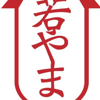 日本支部理事 若山 期末 西暦4000年くらいの財団の様子のカノン 1998とかアドアストラとかと絡めやすそうなのが特徴 某ステンガン氏がこのカノンでサメ カー オン 殴っててめっちゃ笑った 日本支部理事 若山 期末 西暦4000年くらいの財団の様子のカノン 1998とかアドアストラとかと絡めやすそうなのが特徴 某ステンガン氏がこのカノンでサメ カー オン 殴っててめっちゃ笑った
