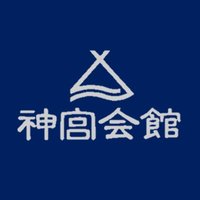 神宮会館/伊勢神宮崇敬会 【公式】 (@ise_jingukaikan) 's Twitter Profile Photo 神宮会館/伊勢神宮崇敬会 【公式】 (@ise_jingukaikan) 's Twitter Profile Photo
