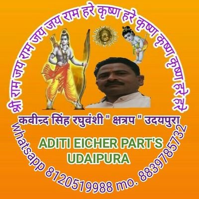 कवीन्र्दसिंह रघुवंशी प्रदेश मीडिया प्रभारी अखिल भारतीय रघुवंशी क्षत्रिय महासभा म.प्र.