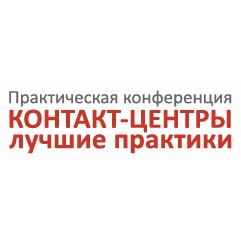 30.09.21 - Наиболее значимое событие в Украине в сфере контакт-центров и дистанционного обслуживания клиентов