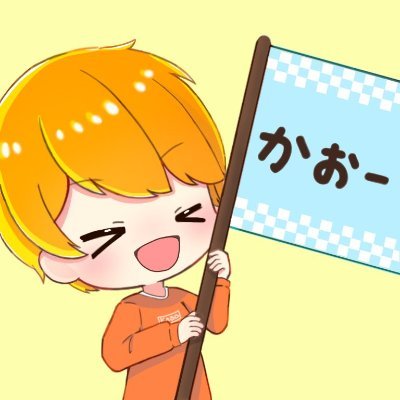 すーぱーかおーというものですさんのプロフィール画像