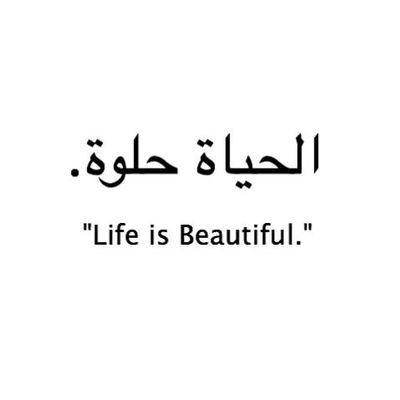 وَأخجَل مِن وَقتٍ لآ أذكُرُكَ فيه
وأنتَ الغنيَُ عَن ذكرِيْ !
لآ إلهَ إلّآ أنتَ سبْحآنك إنّي كُنتُ مِنَ الظآلِمينْ