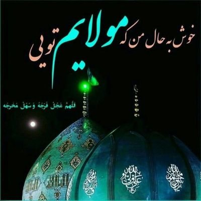 ‏‏گل نرگس چه شود بوسه به پایت بزنم؟تا به کی‌خسته دل از دور صدایت بزنم؟نکند مهر رخت رازدلم برداری؟داغ دیدار رخت را به دلم بگذاری😢