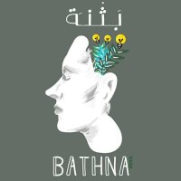 فريق بثنة التطوعي (@bathnavol) 's Twitter Profile