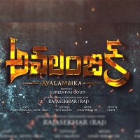 Avalambika Movie (@avalambika) 's Twitter Profile