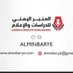 المنبر اليمني للدراسات والإعلام (@alminbaryemen) Twitter profile photo