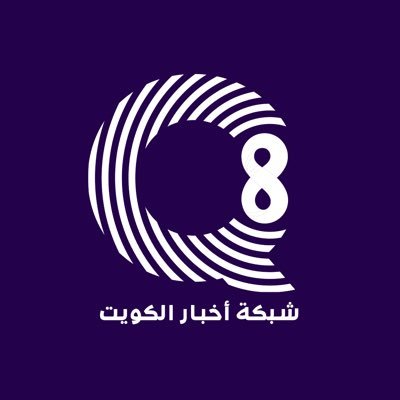 شبكة اخبارية تفاعلية مهتمة بالشأن الكويتي..