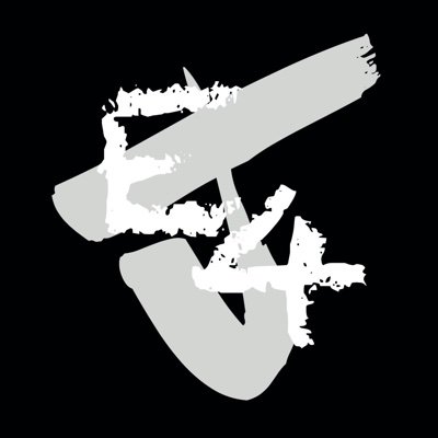 Educ4Justice's profile picture. Educators for Justice will endeavor to provide a community for practicing educators to discuss policy issues affecting their profession.