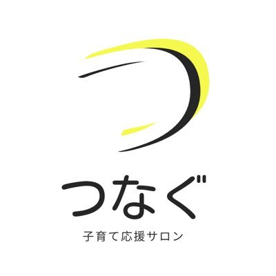 発達につまずきのあるお子さんとご家族の味方です！親御さんが安心して子育てができるように居場所づくり、仲間づくりをしています。 元公立小教諭/放デイ児発管/放デイ開設準備中/子どもに関わり21年/家庭、教育、医療、福祉が手をつなぎ、子育てを未来につないでいくことが願い。