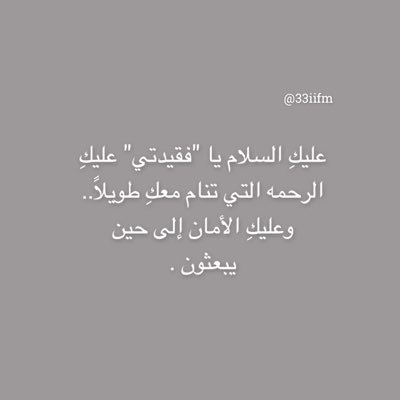 33iifm's profile picture. #فاطمه_العمري.