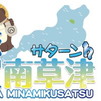 マーチャオサターン南草津店【公式】 (@saturn_marchao) 's Twitter Profile