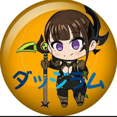 愛ダッジラムさんのプロフィール画像