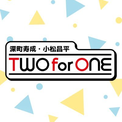深町寿成・小松昌平 TWO for ONE (@tfo_ag) / X 深町寿成・小松昌平 TWO for ONE (@tfo_ag) / X