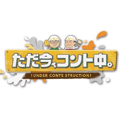 フジテレビのゴールデンタイムに「令和の