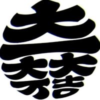 大一大万大吉 (@lostsider) 's Twitter Profile