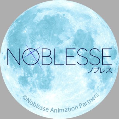 Tvアニメ Noblesse ノブレス 10月7日より絶賛放送中 Noblesse Jp Twitter Tvアニメ Noblesse ノブレス 10月7日より絶賛放送中 Noblesse Jp Twitter