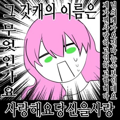 하나에 메이사/이현수/루이즈 페더웰/린도/회사원 C/파란망토/한예성/아마리 라이토/츠키모리 아야네/마릴/하츠나 미코토 오너 같커 오너 팔로 자유