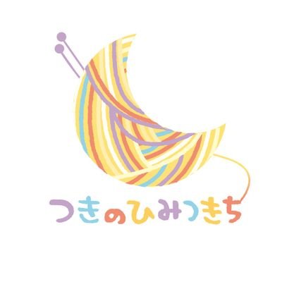 ニット作家。 前世はきっとイタリア人。   座右の銘は《おんぶに抱っこ》と《他力本願》ヲルガン座棒針編み部を主催。毎月ほぼ2回不定期で｢月の秘密基地で編み物をする会https://t.co/oy3Ti6U33d｣開催中
BASEshop：https://t.co/UbzbH2kVPS