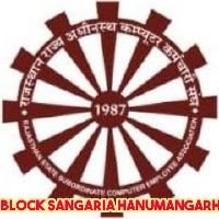 It Union Block Sangaria Hanumangarh
#IA_GradePay3600