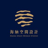 HainaSpaceDesignStudio 海納空間設計(@DesignHaina) 's Twitter Profile Photo