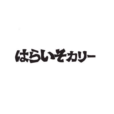 インスタの方がいろいろ載ってます。水木定休 火曜はランチのみ営業 営業時間:11:30〜14:30 18:00〜22:00 駐車場は近隣のパーキングをご利用ください。