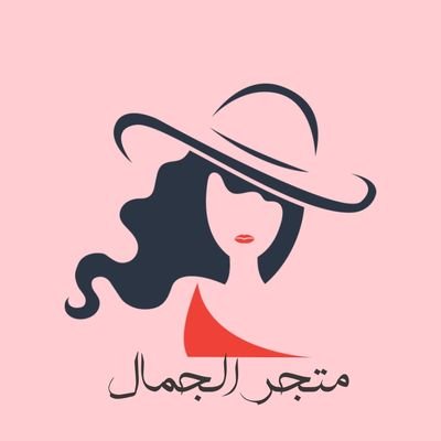 ‏💖اعرض لكم كل جديد في عالم الموضة والجمال والماركات العالمية 💖


للطلب خاص✉