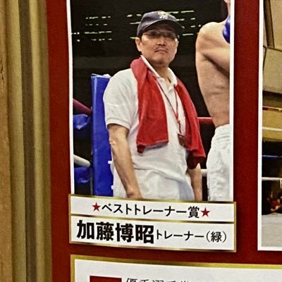 映画大好き、ボクシング大好き。 趣味は、レザークラフト！ 緑ジムトレーナー。 WBCライトフライ級チャンピオン矢吹正道誕生