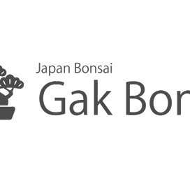 Make happiest Bonsai distribution.
皆様と盆栽を楽しむために。
【instagram→https://t.co/MMc0qVTkWl】
【盆栽買取依頼はこちら→https://t.co/pjT9oCBoK2】
【買取ブログはこちら→https://t.co/OAgseAekhr】