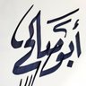 fahadmath's profile picture. ماجستير في القياس والتقويم ، بكالوريوس رياضيات ، الادارة العامة للتربية والتعليم بمنطقة القصيم - تقنية معلومات - البرمجة والتطوير