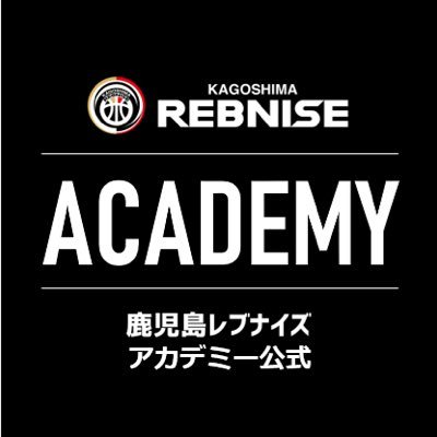 B.LEAGUE B3所属プロバスケットボールチーム「鹿児島レブナイズ」アカデミーの公式Twitterです。ユースチームやスクールの情報をお伝えします。