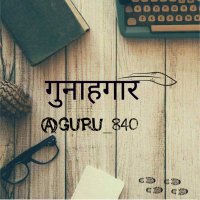 गुनाहगार(@guru_840) 's Twitter Profile Photo