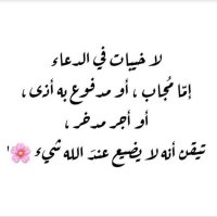 زِيـادة أجـر. 💙🌿 (@zyadt_ajr) 's Twitter Profile Photo زِيـادة أجـر. 💙🌿 (@zyadt_ajr) 's Twitter Profile Photo