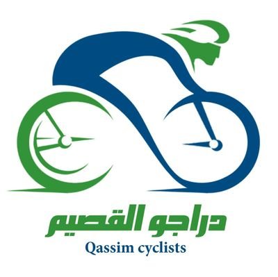 مجموعة تهدف لنشر ثقافة ركوب الدراجات الهوائية - والمعتمدة من الاتحاد السعودي للرياضة للجميع @saudi_SFA وبرعاية جمعية التنمية الأهلية بمحافظة المذنب
